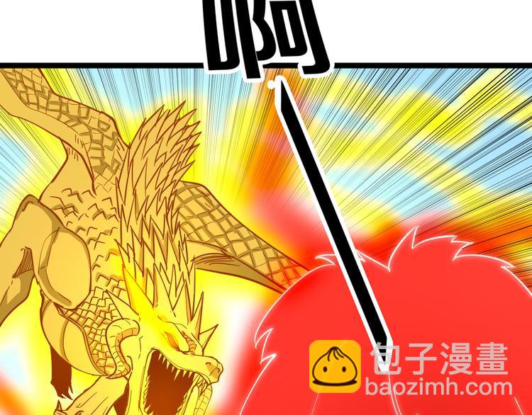 三界淘寶店 - 第124 老爹我怕(2/3) - 6