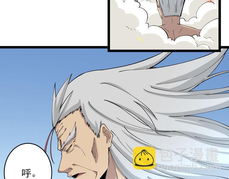 三界淘寶店 - 第124 老爹我怕(2/3) - 7