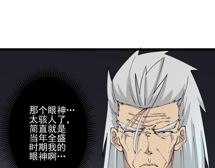 三界淘寶店 - 第124 老爹我怕(2/3) - 3