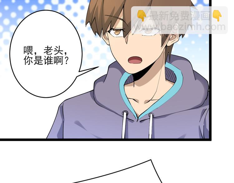 三界淘寶店 - 第124 老爹我怕(2/3) - 5