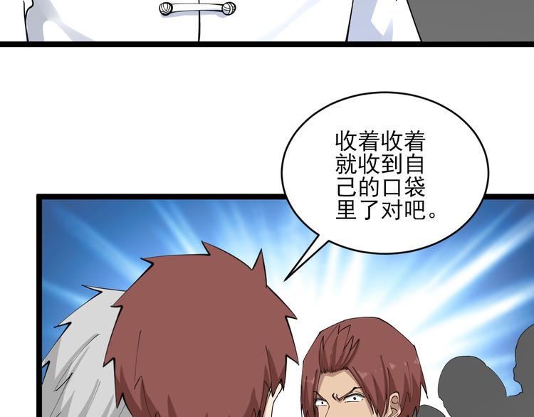 三界淘寶店 - 第124 老爹我怕(2/3) - 8