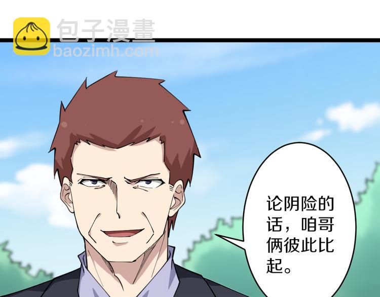 三界淘寶店 - 第124 老爹我怕(2/3) - 2