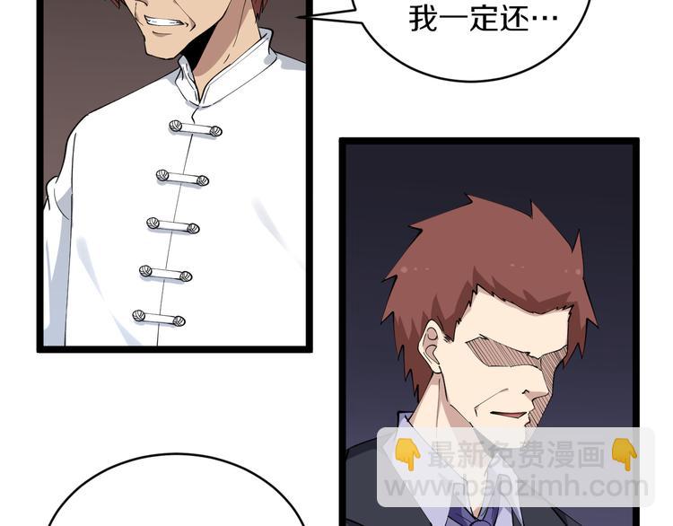 三界淘寶店 - 第124 老爹我怕(2/3) - 4