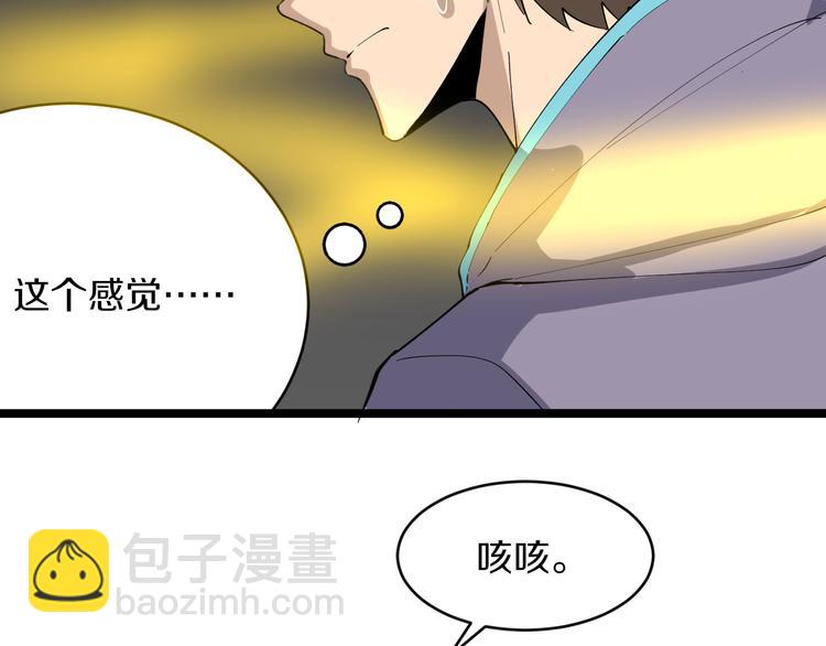 三界淘寶店 - 第126話 絕世名畫(3/3) - 4