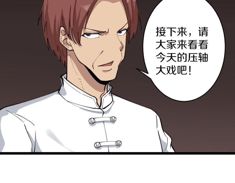 三界淘寶店 - 第126話 絕世名畫(3/3) - 3