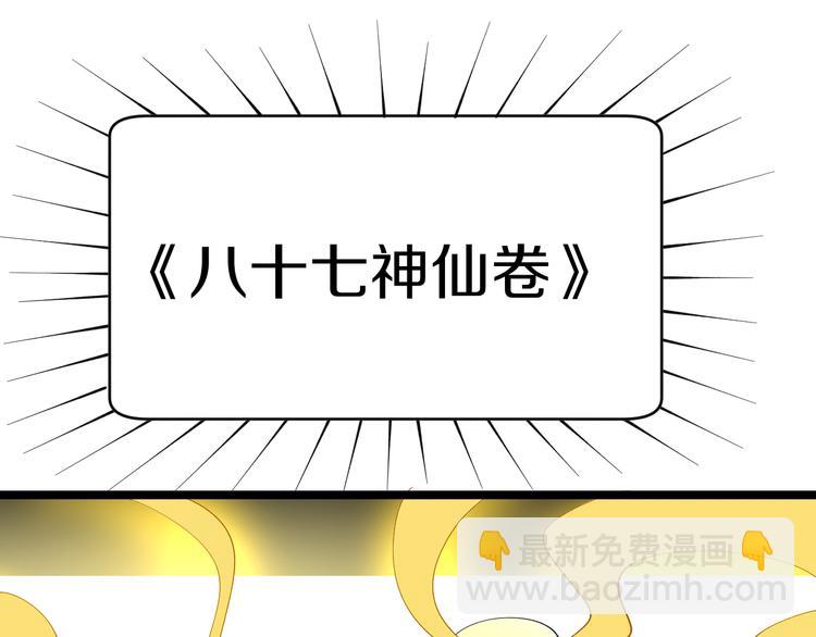 三界淘寶店 - 第126話 絕世名畫(3/3) - 4