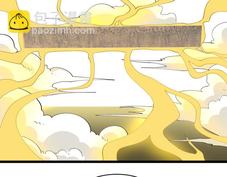 三界淘寶店 - 第126話 絕世名畫(3/3) - 1