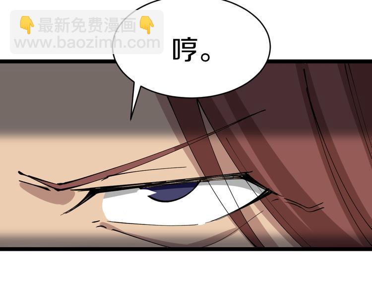 三界淘寶店 - 第126話 絕世名畫(3/3) - 2