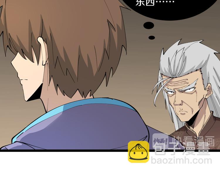 三界淘寶店 - 第126話 絕世名畫(1/3) - 2