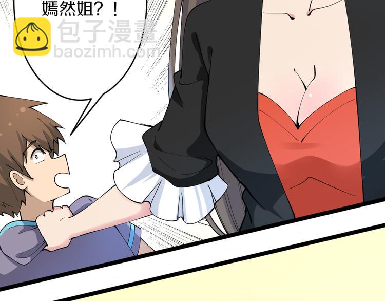 三界淘寶店 - 第126話 絕世名畫(1/3) - 6