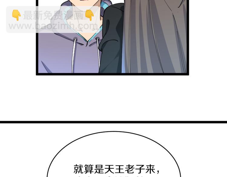 三界淘寶店 - 第126話 絕世名畫(1/3) - 7