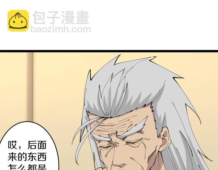 三界淘寶店 - 第126話 絕世名畫(2/3) - 7