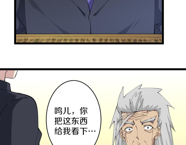 三界淘寶店 - 第126話 絕世名畫(2/3) - 7