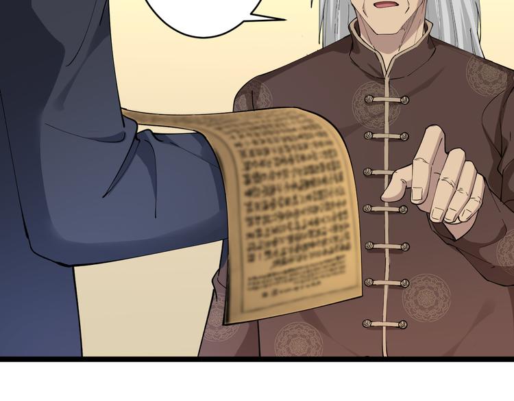 三界淘寶店 - 第126話 絕世名畫(2/3) - 8