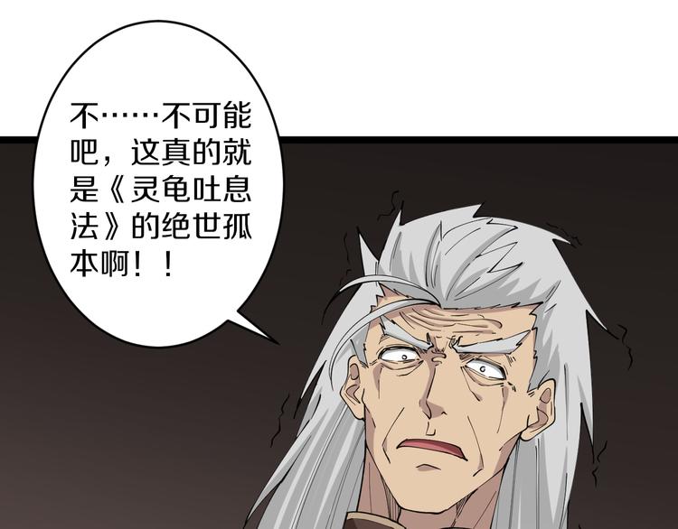 三界淘寶店 - 第126話 絕世名畫(2/3) - 2