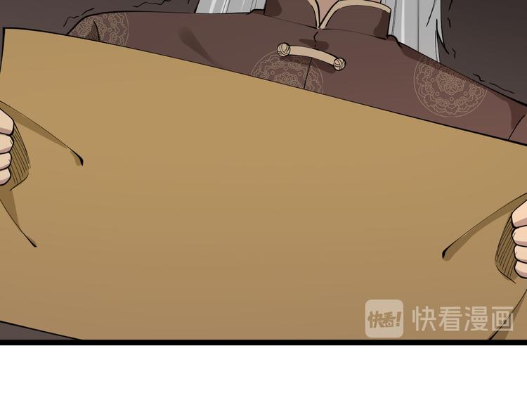 三界淘寶店 - 第126話 絕世名畫(2/3) - 3