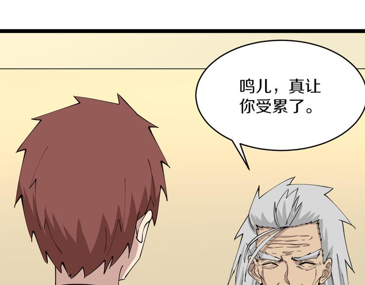 三界淘寶店 - 第126話 絕世名畫(2/3) - 4