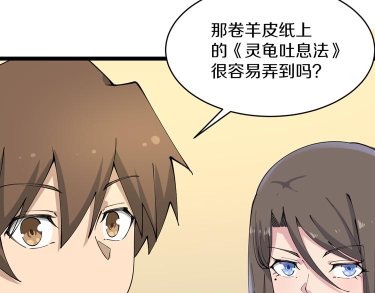 三界淘寶店 - 第126話 絕世名畫(2/3) - 1