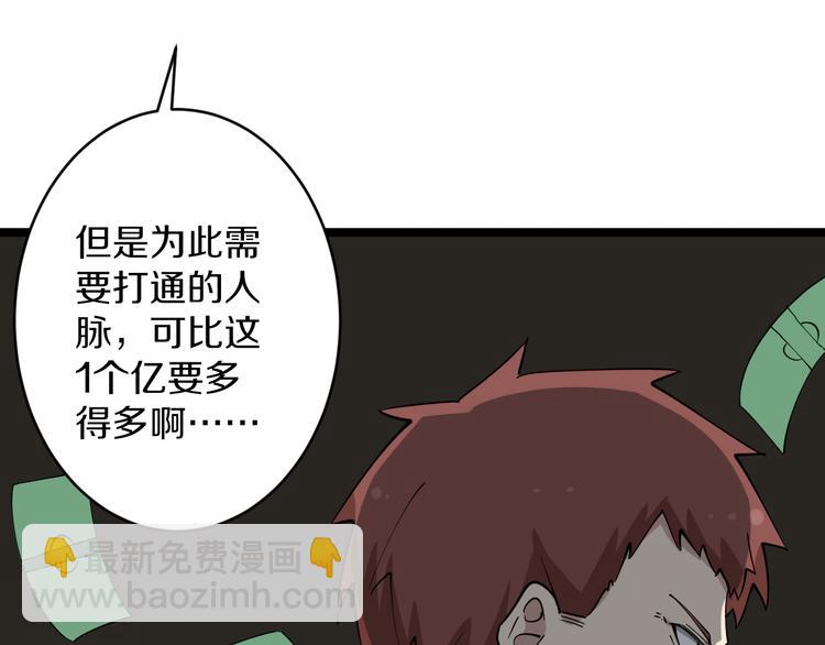 三界淘寶店 - 第126話 絕世名畫(2/3) - 4