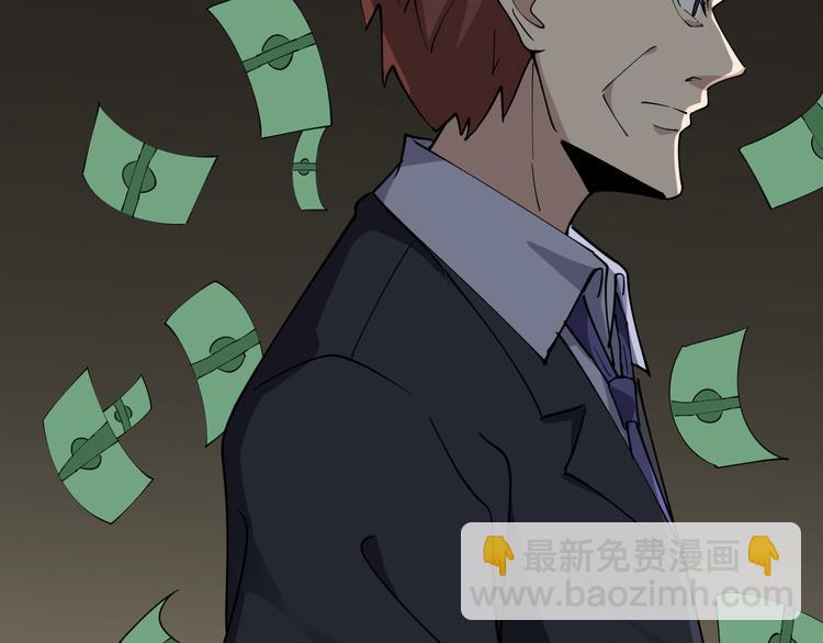 三界淘寶店 - 第126話 絕世名畫(2/3) - 5