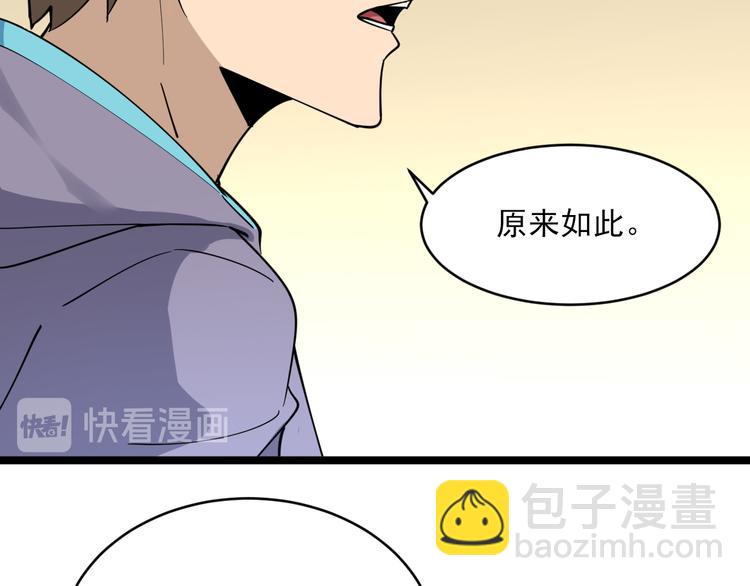 三界淘寶店 - 第126話 絕世名畫(2/3) - 8