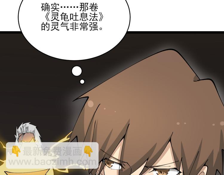 三界淘寶店 - 第126話 絕世名畫(2/3) - 1