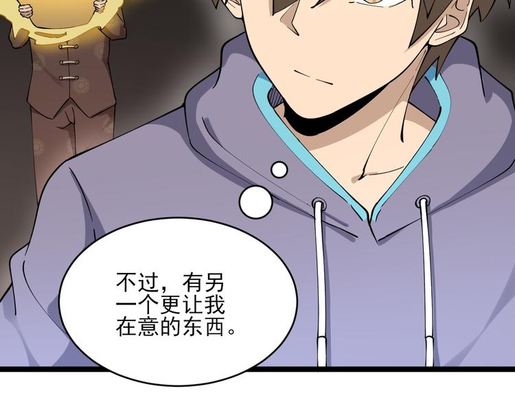 三界淘寶店 - 第126話 絕世名畫(2/3) - 2