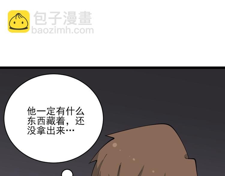 三界淘寶店 - 第126話 絕世名畫(2/3) - 7