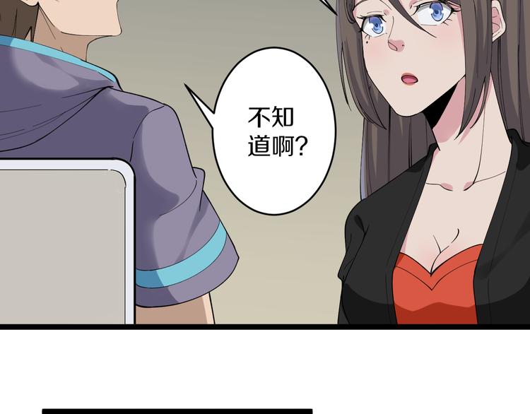 三界淘寶店 - 第126話 絕世名畫(2/3) - 6