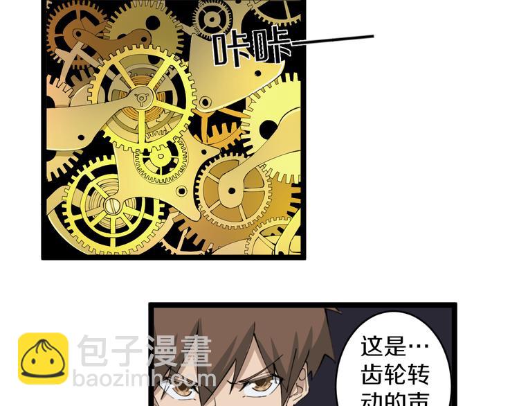 三界淘寶店 - 第126話 絕世名畫(2/3) - 7