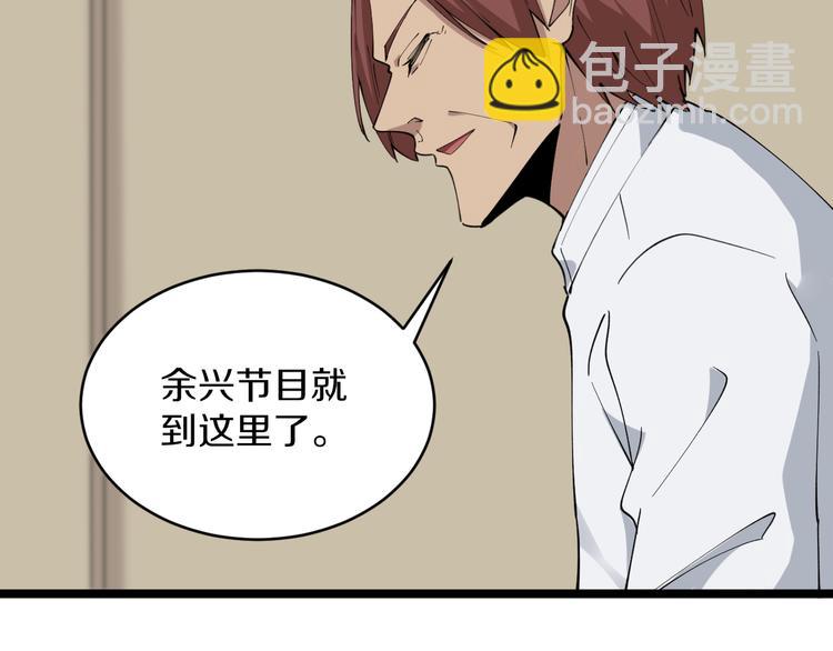 三界淘寶店 - 第126話 絕世名畫(2/3) - 1