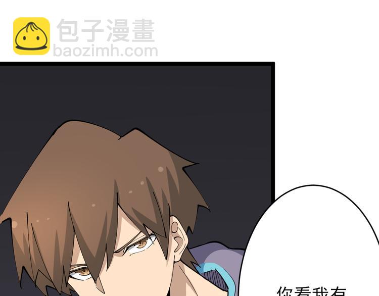 三界淘寶店 - 第128話 紅蝶小姐(3/3) - 1