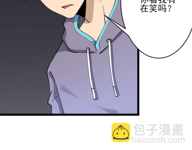 三界淘寶店 - 第128話 紅蝶小姐(3/3) - 2