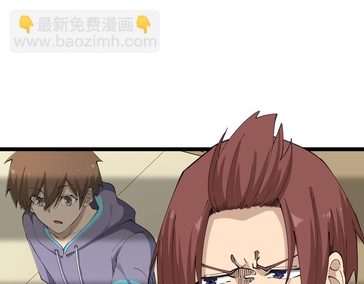 三界淘寶店 - 第128話 紅蝶小姐(3/3) - 3