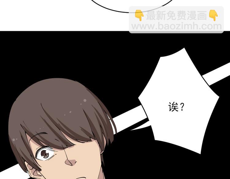 三界淘寶店 - 第128話 紅蝶小姐(3/3) - 3