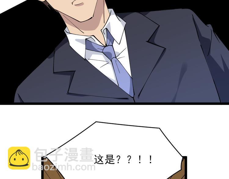 三界淘寶店 - 第128話 紅蝶小姐(3/3) - 4