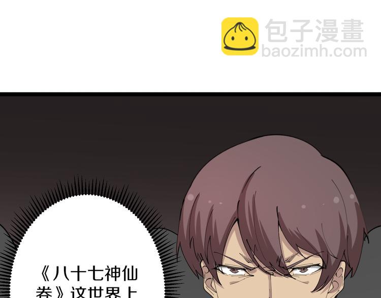 三界淘寶店 - 第128話 紅蝶小姐(1/3) - 3