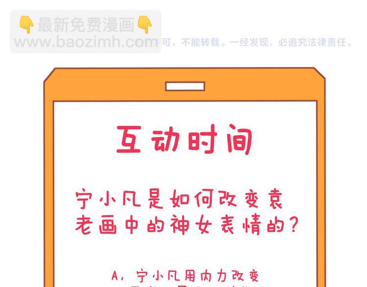 三界淘寶店 - 第128話 紅蝶小姐(3/3) - 2