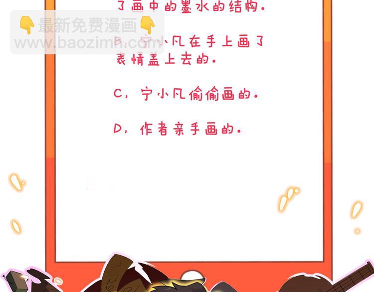 三界淘寶店 - 第128話 紅蝶小姐(3/3) - 3