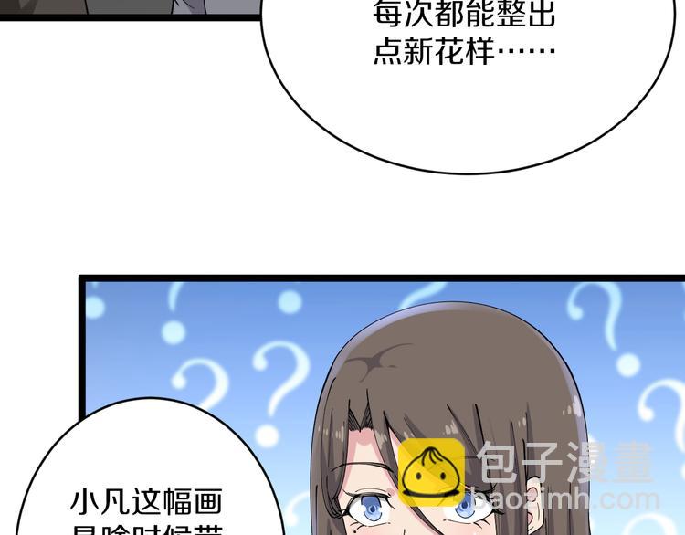 三界淘寶店 - 第128話 紅蝶小姐(1/3) - 6