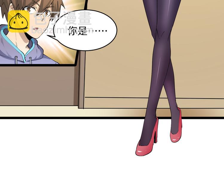 三界淘寶店 - 第128話 紅蝶小姐(1/3) - 2