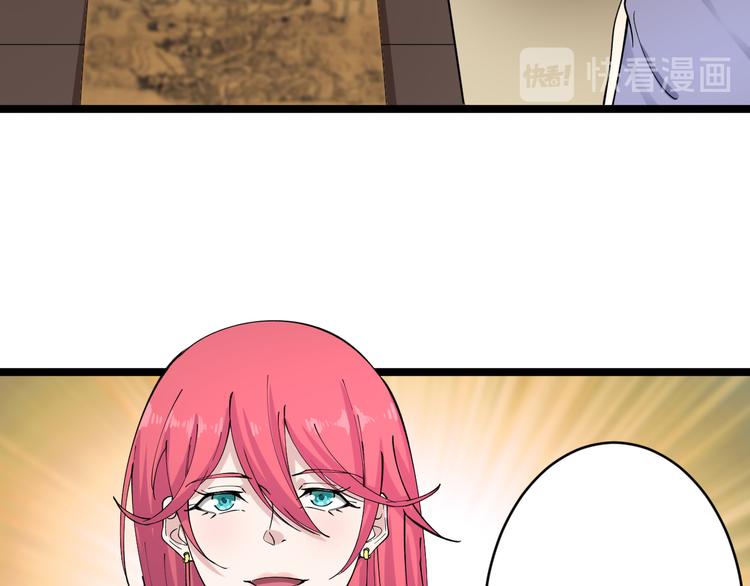 三界淘寶店 - 第128話 紅蝶小姐(1/3) - 2