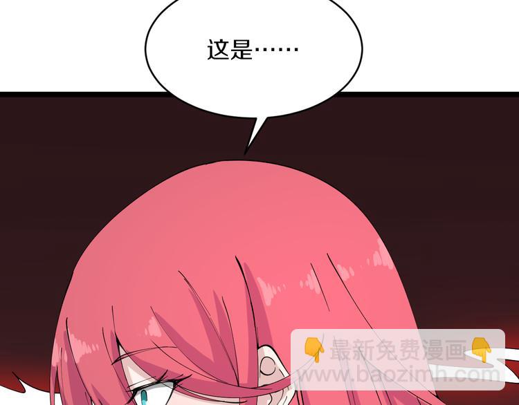 三界淘寶店 - 第128話 紅蝶小姐(1/3) - 6