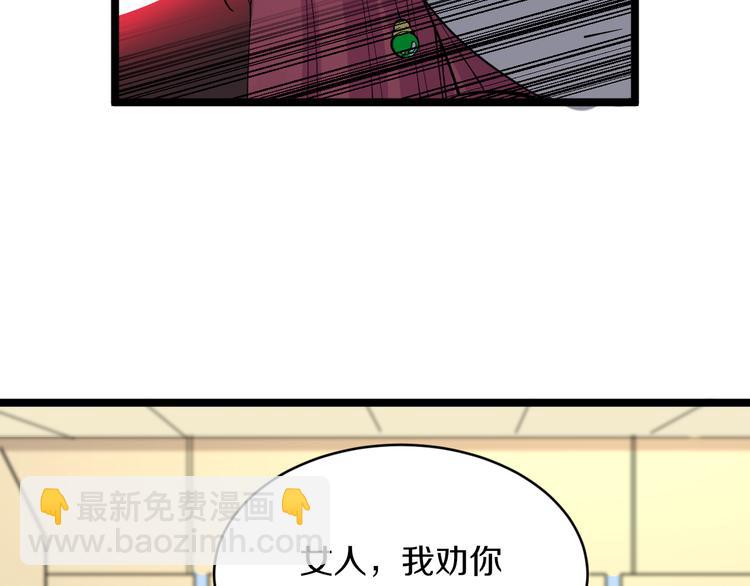 三界淘寶店 - 第128話 紅蝶小姐(2/3) - 8