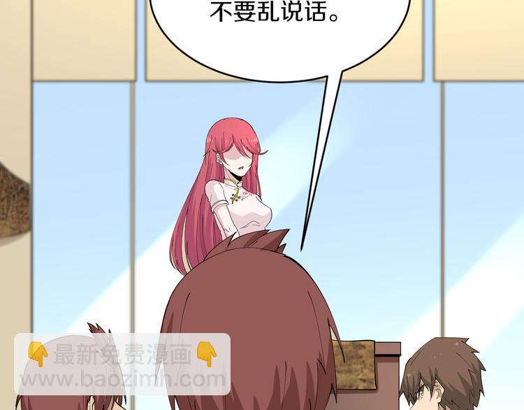 三界淘寶店 - 第128話 紅蝶小姐(2/3) - 1