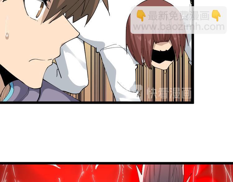 三界淘寶店 - 第128話 紅蝶小姐(2/3) - 4