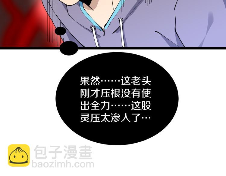 三界淘寶店 - 第128話 紅蝶小姐(2/3) - 6