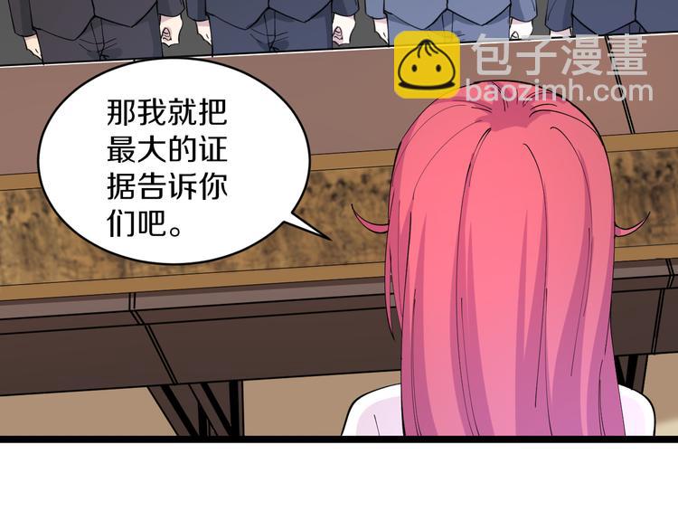 三界淘寶店 - 第128話 紅蝶小姐(2/3) - 1