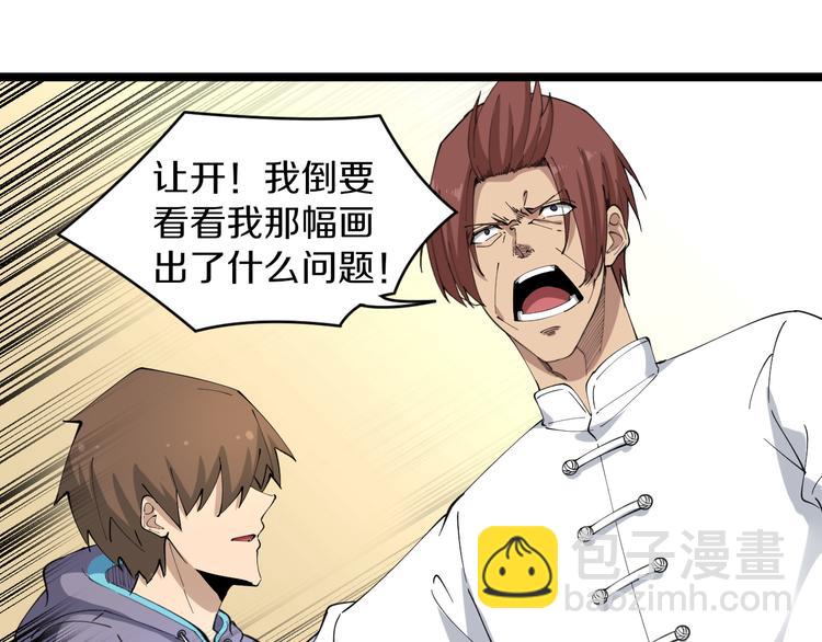 三界淘寶店 - 第128話 紅蝶小姐(2/3) - 2