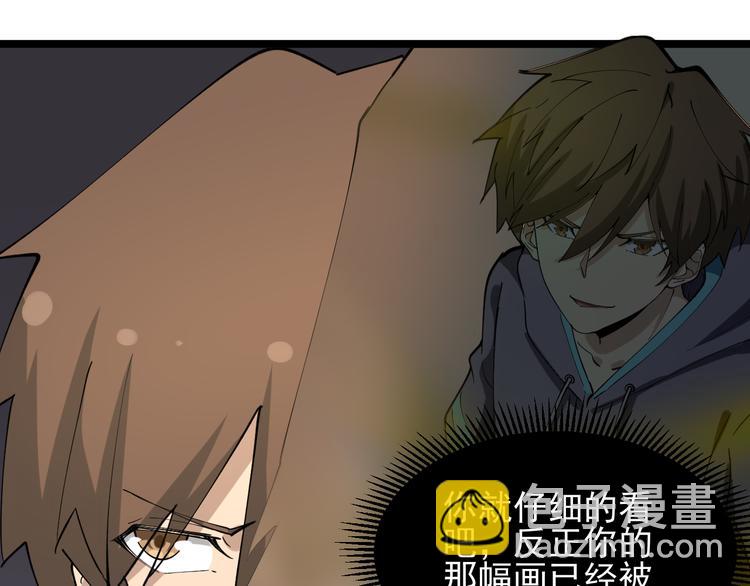 三界淘寶店 - 第128話 紅蝶小姐(2/3) - 5